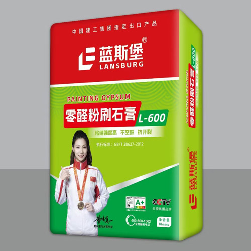 蓝斯堡零醛粉刷石膏L-600