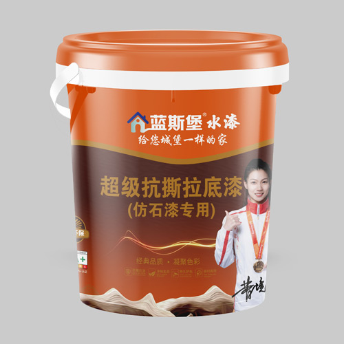 超级抗撕拉底漆（仿石漆专用）