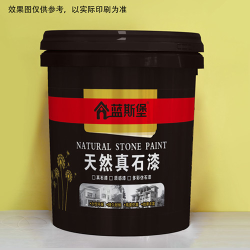 蓝斯堡天然真实漆