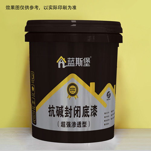 抗碱封闭底漆（超强渗透型）