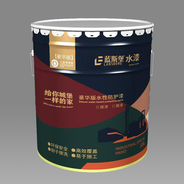 蓝斯堡工业专用漆-豪华版