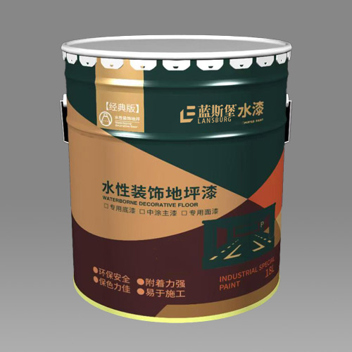 蓝斯堡·水性装饰地坪漆